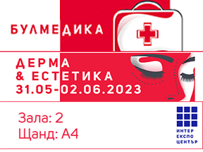 Посетете ни на изложение Булмедика, Дерма и Естетика